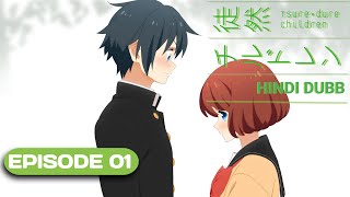 Tsurezure Children Episode01 Hindi Dubbed  Tsurezure children season 01 Episode 01 Hindi Dubbed [upl. by Marchak]