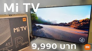 Unbox ติดตั้งทีวี Mi TV P1 จอ 4K สีสวยสด รองรับ Google สั่งงานอุปกรณ์ Smart Home ระบบเสียง Dolby [upl. by Ploss565]