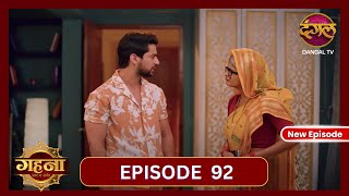 Gehna Zevar Ya Zanjeer  New Full Episode 92 HD  29 Oct 2024  NewEpisode  Dangal TV [upl. by Waverly]