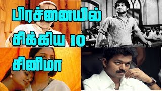 தடை செய்யப்பட்ட 10 திரைப்படங்கள் Top 10 Banned movies in India Padmavati Hey Ram Fire [upl. by Nyrehtac]