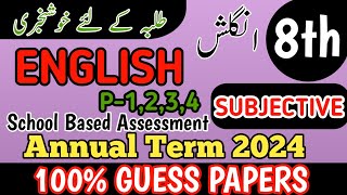 Class 8 English Subjective Annual Term School Based Assessment 2024  SBA 3rd Term papers 8th Class [upl. by Irrac]