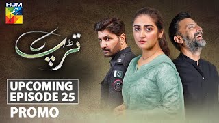 Tarap  Upcoming Episode 25  Promo  HUM TV  Drama [upl. by Diane-Marie]