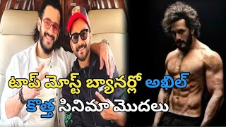 Akkineni Akhil movie uv creation movie announcement AkkineniAkhil Telugu cinema CINE REELS like [upl. by Aime]