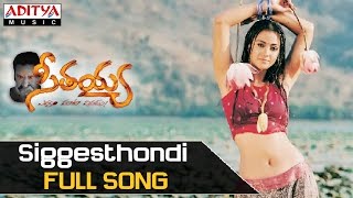 Siggesthondi Full Song  Seethaiah Movie Songs  Hari Krishna Simran Soundarya [upl. by Odelia]