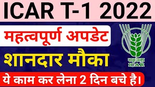 ICAR Exam New Update 2022  Icar Exam Facilitation Center 2022  ICAR Exam Current Affairs 2021 [upl. by Gona]