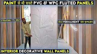 Decorative PVC Fluted Wall Panels  wpcpanel wallmoulding uvmarblesheet  Interior Wall Panels [upl. by Royall]