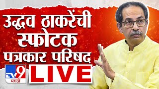 Raj Thackeray Full Speech  लाडकी बहीण मराठा आरक्षणावरराज ठाकरेंचं परखड भाषण [upl. by Highams]