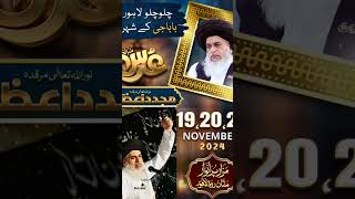 Tum Rahnuma E Ummati Allama Khadim Hussain Rizvi [upl. by Aldric]