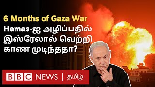 Gaza War Hamasஐ ஒழிப்பதில் Israel திணறுகிறதா பல Tunnelகளை அழித்துவிட்டதாகக் கூறுவது உண்மையா [upl. by Dorita]