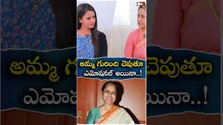 అమ్మ గురించి చెపుతూ ఎమోషనల్ అయినా Talluri Rameshwari Exclusive Interview  NTR NoxTVEntertainment [upl. by Eahc161]