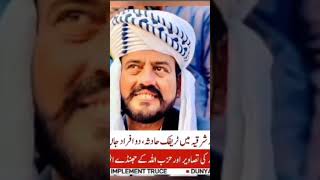 Ali Hassan gillani MNA wafat pa Hye hain facts jannisar newmusic sanaya saqlain khan [upl. by Anibas]