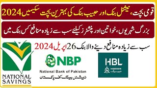 Best Monthly Profit Savings Account for Senior Citizen Women and pensioners NSc vs NBP and HBL [upl. by Zoara159]