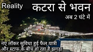 katra se bhawan  Shree Mata Vaishno Devi  New Rasta Mata Vaishno devi  कटरा से माता वैष्णोदेवी [upl. by Yorke]