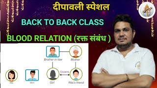 Topic reasoning blood relation Rohit sir education geniusstudywithrojger [upl. by Opiuuk]