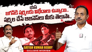 Pulivendula Satish Kumar Reddy Exclusive Interview  Journalist Nagaraju  SumanTV Telugu [upl. by Yelsna282]