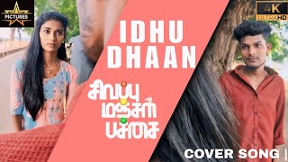 Sivappu Manjal Pachai  Idhudhaan Cover Song  Ammeresh Akkash  Angel  Sam  Star Pictures [upl. by Dorise]