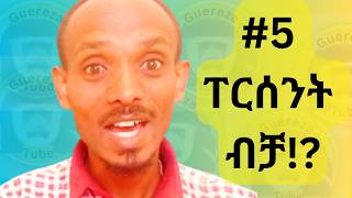 ሁሉም የሚፈልጋቸው ሰዎች Successful persons Wanted by Everyone facts youtube love [upl. by Katee689]