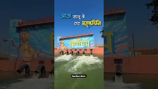 HAPPY DIWALI  JAI SHREE SITA RAM  ayodhya deepotsav2024 vishalmishra ram shortvideo shorts [upl. by Burney]