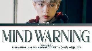 Onew 온유  Mind Warning 마음주의보 Forecasting Love And Weather OST Part 2 Color Coded Lyrics [upl. by Oivat]