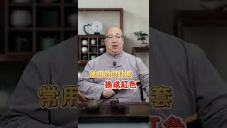 要碰到正緣，該怎麼做？八字 感情 命理 算命 情感 命盤 人生感悟 婚姻 愛情 緣分 伴侶 [upl. by Legyn]