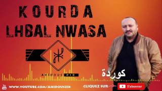 KOURDA LHBAL NWASA quotKOURDAquot LHBAL NWASAquot كوردة ► ATLAS MUSIC AMAZIGH [upl. by Hugo]