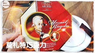 超可口的奧地利莫札特巧克力 Austria Mozart Chocolate 開箱 1080P HD 宅爸詹姆士 [upl. by Bigner]