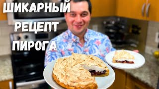 Сливовый Пирог как Торт Очень вкусно стоит приготовить Рецепт пирога со сливами просто супер [upl. by Elletnahc]