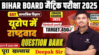 Class 10 Social Science Question Bank 2011 से 2024 तक यूरोप में राष्ट्रवाद 10th SST vvi Objective [upl. by Norabal]