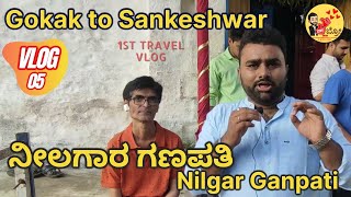 Nilgar Ganapati  Gokak to Sankeshwar  Travel Vlog  Vlog 5  LikeBro [upl. by Aneelad693]