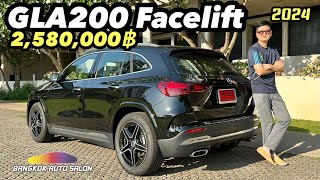 คุ้มมั้ย 258 ล้าน มีอะไรเปลี่ยนไปบ้างกับ MercedesBenz GLA 200 Facelift รุ่นประกอบในประเทศ [upl. by Yanahc]