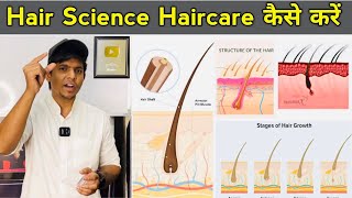 Hair Science Haircare  Hair Growth Cycle  Hair Life cycle  Hair Structure full Theory in Hindi [upl. by Irihs]