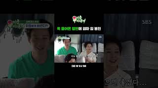 아들 장가 못 가게 하는 종국 엄마의 발언ㅋㅋ 엄마 제발 가만히 좀 계쉐여엇  미운 우리 새끼  SBS [upl. by Yelrehs]