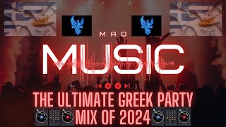 ultimate Greek party mix of 2024🎶🔥 [upl. by Gwenneth]