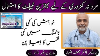 Impedo Plus Capsule Uses In Urdu  Mardana Kamzori Ka Ilaj Doctor  Mardana Kamzori Ki Best Tablet [upl. by Castor574]