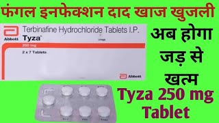 Tyza 250 mg Tablet Uses  Terbinafine Tablets ip 250 mg  Fungul Infection दाद खाज खुजली [upl. by Egap]