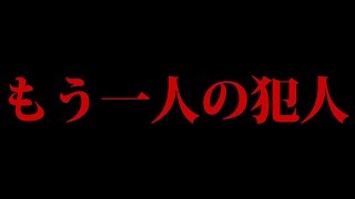 【大問題】東日本大震災もう一人の犯人 [upl. by Caniff]