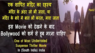 Karthikeya Movie Explained In Hindi  Part 2  South MOVIES Explain In Hindi [upl. by Enened]