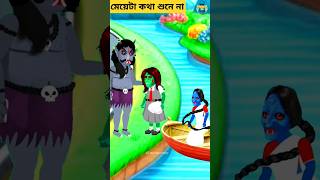 Bangla Cartoon  Rupkothar Golpo  Bhuter Cartoon  Cotton Candy 09  Funny Cartoon  Tuni Pakhi 684 [upl. by Madlen589]