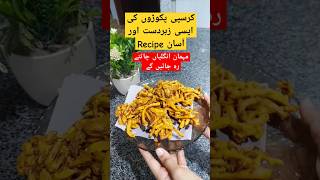 Crispy Pakora Recipe Super Easy snacksrecipe cookingtips [upl. by Eidnam]