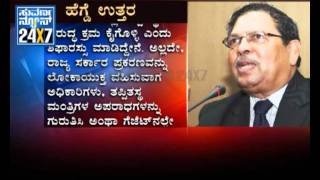 Karnataka Government action extraordinary  Suvarna news [upl. by Blackmun]