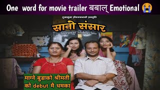 SANO SANSARसानो संसार MOVIE TRAILER REVIEW [upl. by Nadeen35]