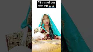 bhajan geet latest maa shortsviral shortvideo viral yt shots [upl. by Airamana]