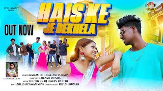 Hais ke je dekhela new Nagpuri song 2024 pop Ankit singer Kailash Munda [upl. by Fanchet863]