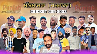 Mall Majra Samrala Cricket Tournament 2023 Surjitsinghsandhu89 [upl. by Coniah]