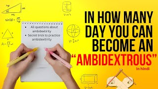 In how many days you can Become an complete Ambidextrous  In Hindi ambidextrous [upl. by Eremihc]