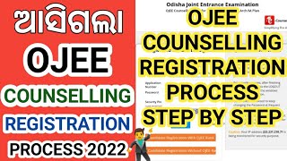 OJEE Counselling Registration Process Step By Step 2022 । Ojee Counselling Choice Filling 2022 । [upl. by Messing82]