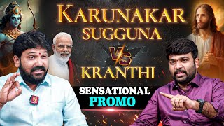 Shiva Shakthi Karunakar Sugguna  Exclusive Promo   Journalist Kranthi  KRTV [upl. by Jonathon168]