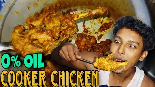 Pressure Cooker Chicken🍗banalam aj😎tao 0 Oil Cooking Style e😍Best Chicken🐔 Recipe [upl. by Jessi]