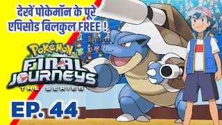 Pokemon Final Journeys Episode 44  Ash Final Journey  Hindi [upl. by Yanej652]