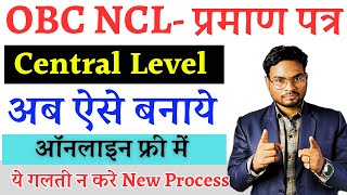 OBC NCL Certificate Apply Online For Central Level Bihar  How to Apply OBC NCL For Central Level [upl. by Worl]